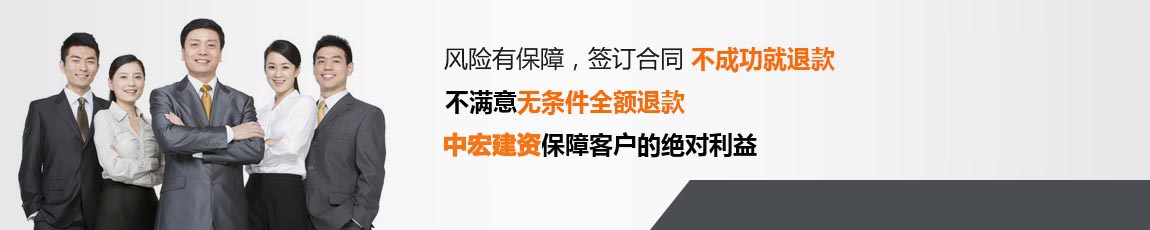 資質代辦,代辦資質,北京資質代理公司, 資質掛靠辦理有保障